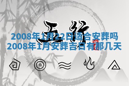 打麻将方位查询 2026年01月26日