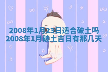 蒋姓2026/02/09出生男宝宝起名全攻略：名字推荐与禁忌字分析