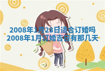 今日是否推荐装门,安门2025年6月17日黄历分析