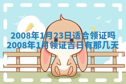 打麻将方位查询 2026年01月26日