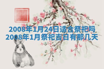 蒋姓2026/02/09出生男宝宝起名全攻略：名字推荐与禁忌字分析