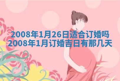 打麻将方位查询 2026年01月26日