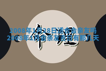 打麻将方位查询 2026年01月26日