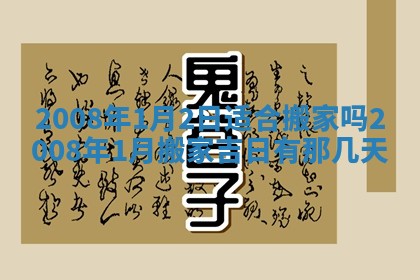 打麻将方位查询 2026年01月26日