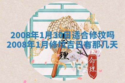打麻将方位查询 2026年01月26日