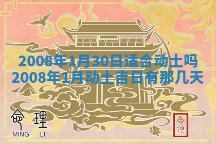 打麻将方位查询 2026年01月26日