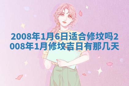 蒋姓2026/02/09出生男宝宝起名全攻略：名字推荐与禁忌字分析