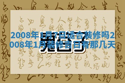 蒋姓2026/02/09出生男宝宝起名全攻略：名字推荐与禁忌字分析