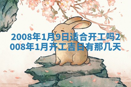 黄历2025年6月27日动土适宜吗