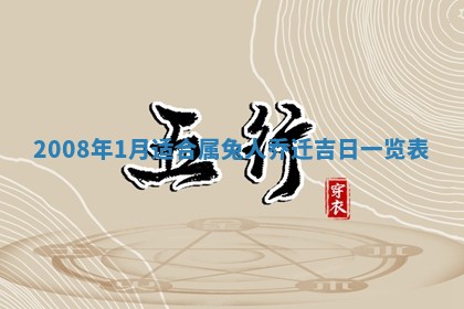 蒋姓2026/02/09出生男宝宝起名全攻略：名字推荐与禁忌字分析