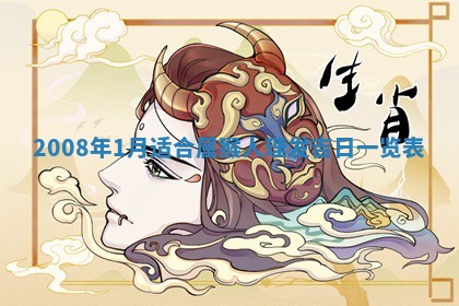 打麻将方位查询 2026年01月25日