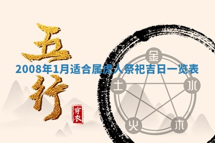 今天是否适合办理结婚证,领证2025年6月29日黄历分析