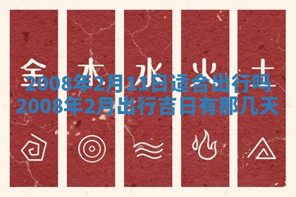 打麻将方位查询 2026年01月26日