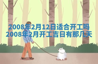 黄历2025年6月27日动土适宜吗