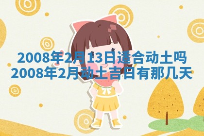 打麻将方位查询 2026年01月26日