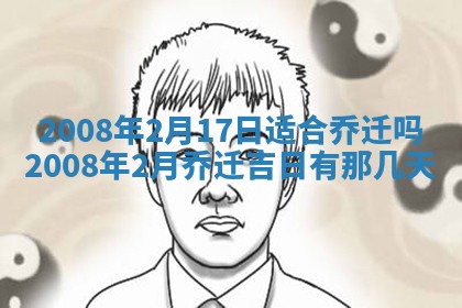 蒋姓2026/02/09出生男宝宝起名全攻略：名字推荐与禁忌字分析