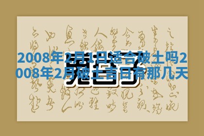 蒋姓2026/02/09出生男宝宝起名全攻略：名字推荐与禁忌字分析