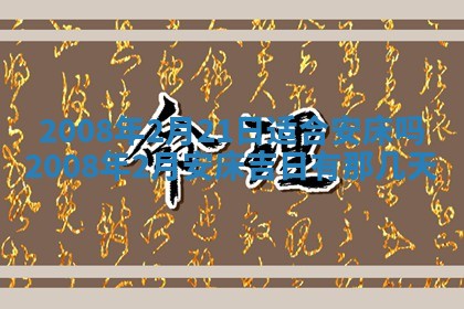 打麻将方位查询 2026年01月26日