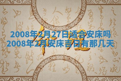 打麻将方位查询 2026年01月26日