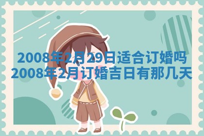 黄历2025年6月27日动土适宜吗