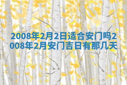 易姓女宝宝起名大全：2026年03月18日生辰八字喜用神分析