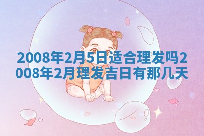 黄历2025年6月27日动土适宜吗