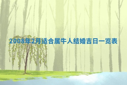 蒋姓2026/02/09出生男宝宝起名全攻略：名字推荐与禁忌字分析