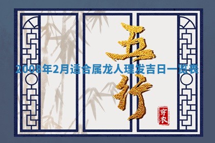 打麻将方位查询 2026年01月25日