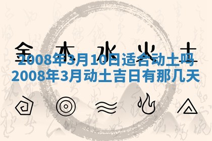 今日是否推荐装门,安门2025年6月17日黄历分析