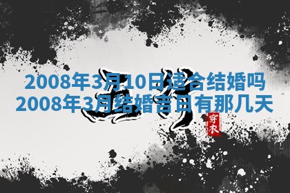 蒋姓2026/02/09出生男宝宝起名全攻略：名字推荐与禁忌字分析