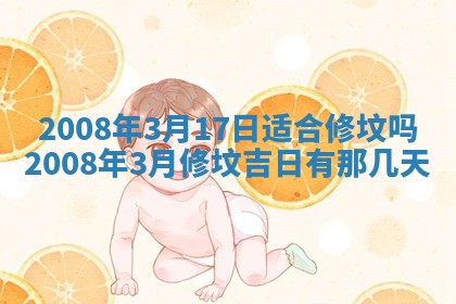蒋姓2026/02/09出生男宝宝起名全攻略：名字推荐与禁忌字分析