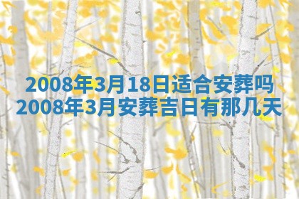 黄历2025年6月27日动土适宜吗
