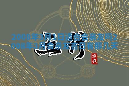 打麻将方位查询 2026年01月26日