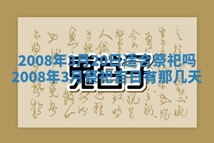 今日是否推荐装门,安门2025年6月17日黄历分析