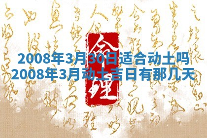 今日是否推荐装门,安门2025年6月17日黄历分析