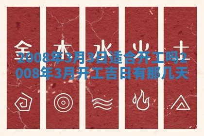 今日是否推荐装门,安门2025年6月17日黄历分析