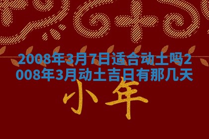 蒋姓2026/02/09出生男宝宝起名全攻略：名字推荐与禁忌字分析
