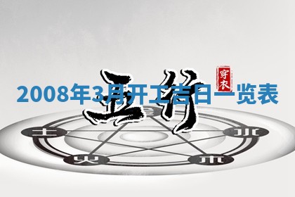 2026年01月24日麻将财神方向