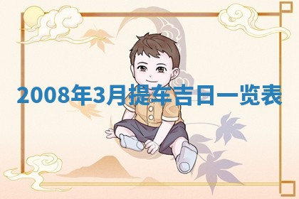 2026年01月24日麻将财神方向