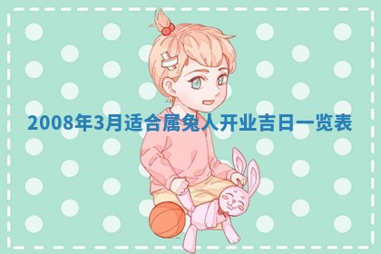 今天是否适合办理结婚证,领证2025年6月29日黄历分析