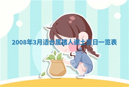 易姓女宝宝起名大全：2026年03月18日生辰八字喜用神分析