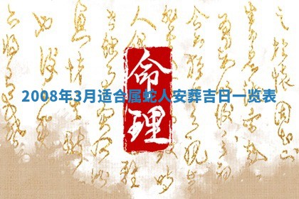 今天是否适合办理结婚证,领证2025年6月29日黄历分析