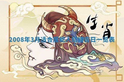 蒋姓2026/02/09出生男宝宝起名全攻略：名字推荐与禁忌字分析