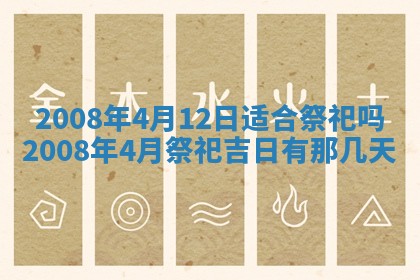 今日是否推荐装门,安门2025年6月17日黄历分析