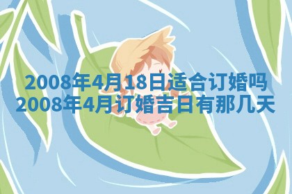 蒋姓2026/02/09出生男宝宝起名全攻略：名字推荐与禁忌字分析