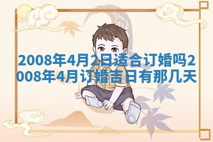 黄历2025年6月27日动土适宜吗