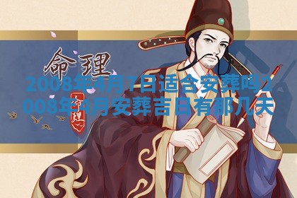 黄历2025年6月27日动土适宜吗