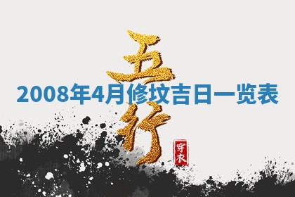 今天是否适合办理结婚证,领证2025年6月29日黄历分析