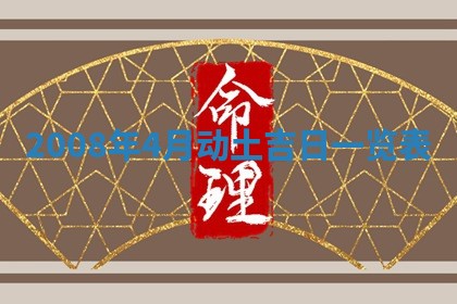 易姓女宝宝起名大全：2026年03月18日生辰八字喜用神分析