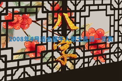 今天是否适合办理结婚证,领证2025年6月29日黄历分析